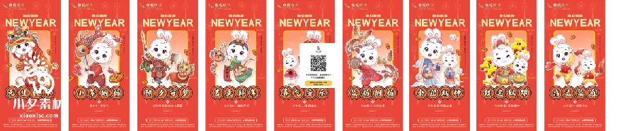 172套 2023新年春节兔年年俗海报PSD分层设计素材【104】